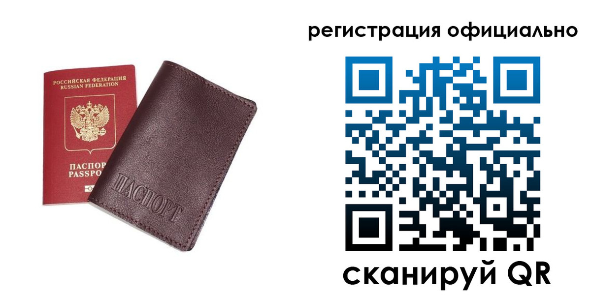 прописка в квартире в Кызыле
