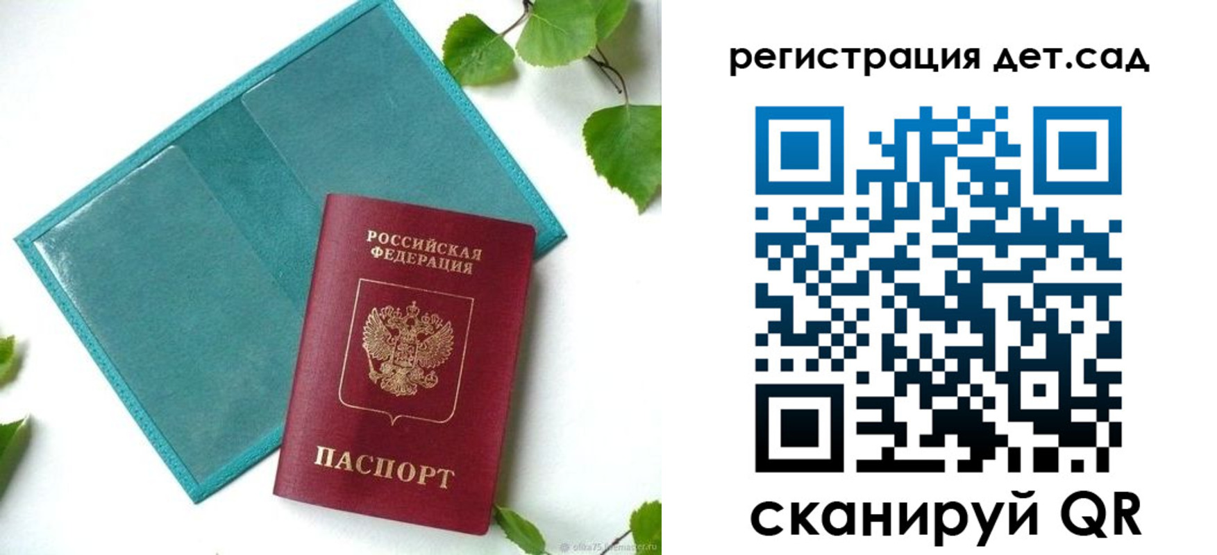 купить прописку в Кызыле