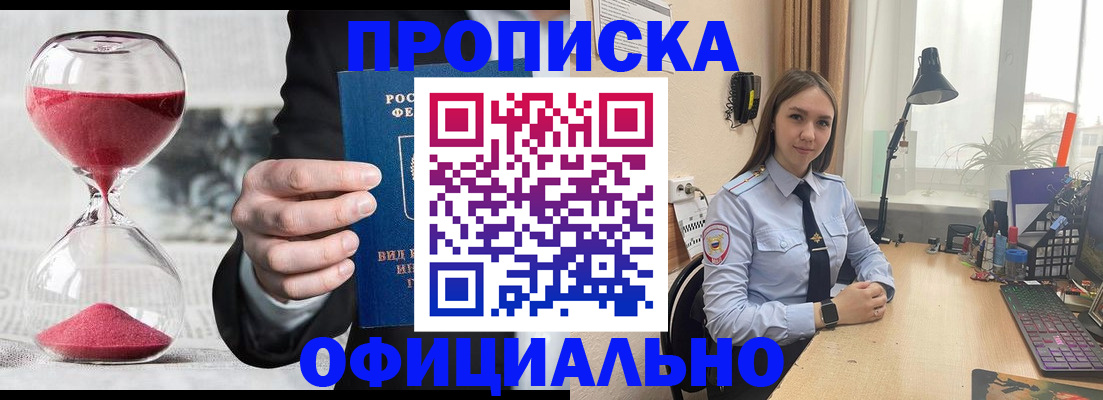 временная регистрация для всех в Кызыле