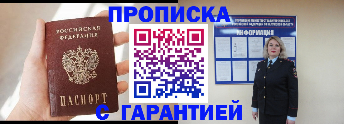 временная регистрация госуслуги в Кызыле